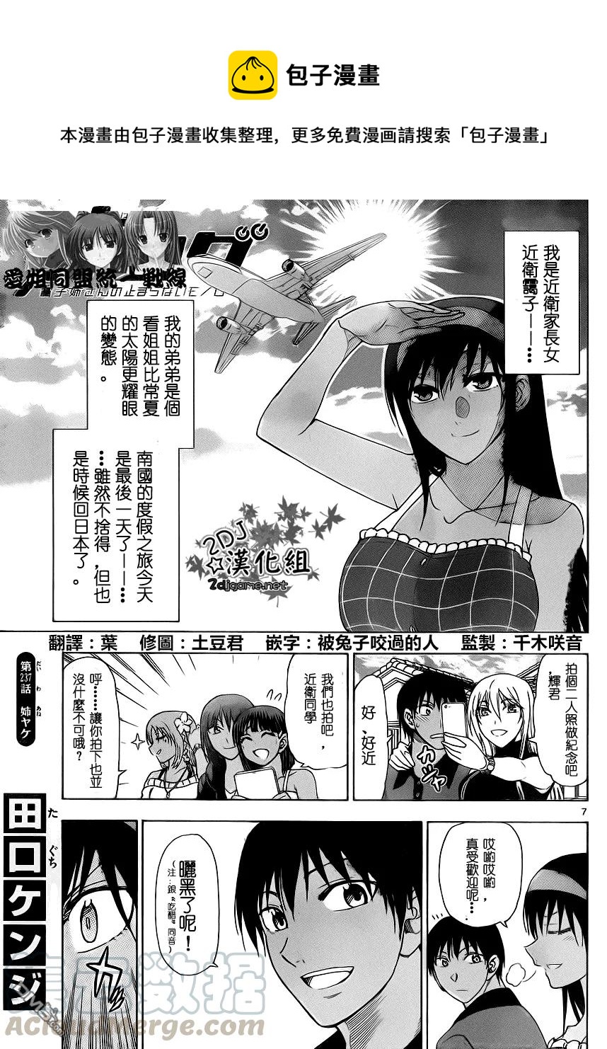 姐姐的幻想日记韩漫全集-237无删减无遮挡章节图片 