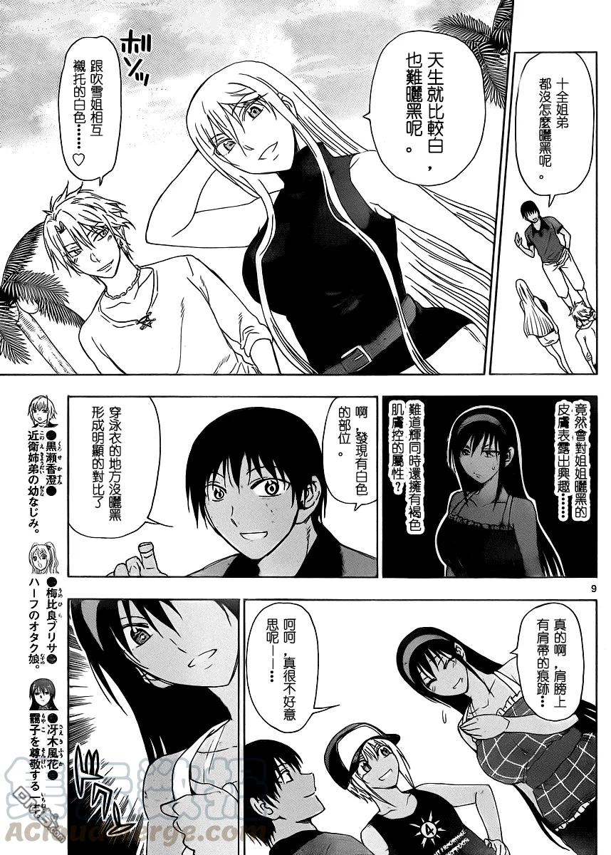 姐姐的幻想日记韩漫全集-237无删减无遮挡章节图片 