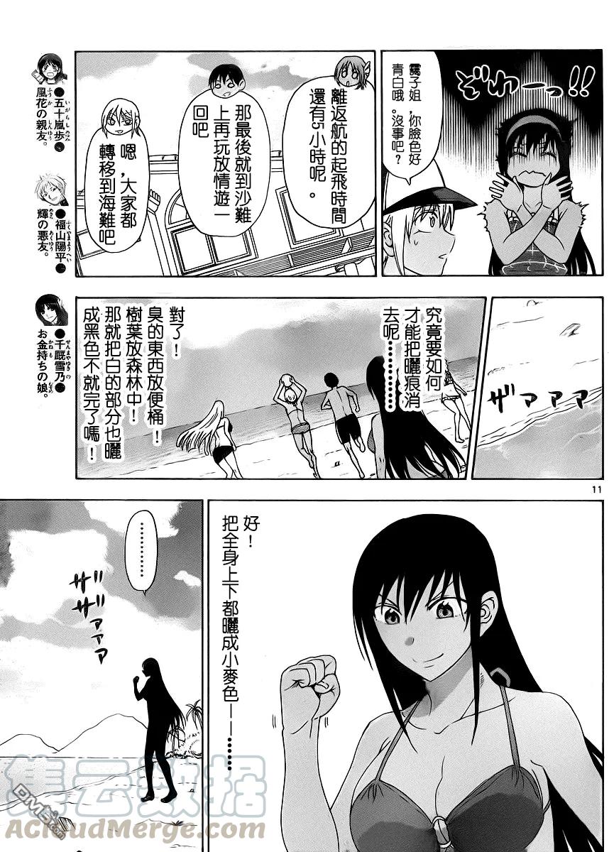 姐姐的幻想日记韩漫全集-237无删减无遮挡章节图片 