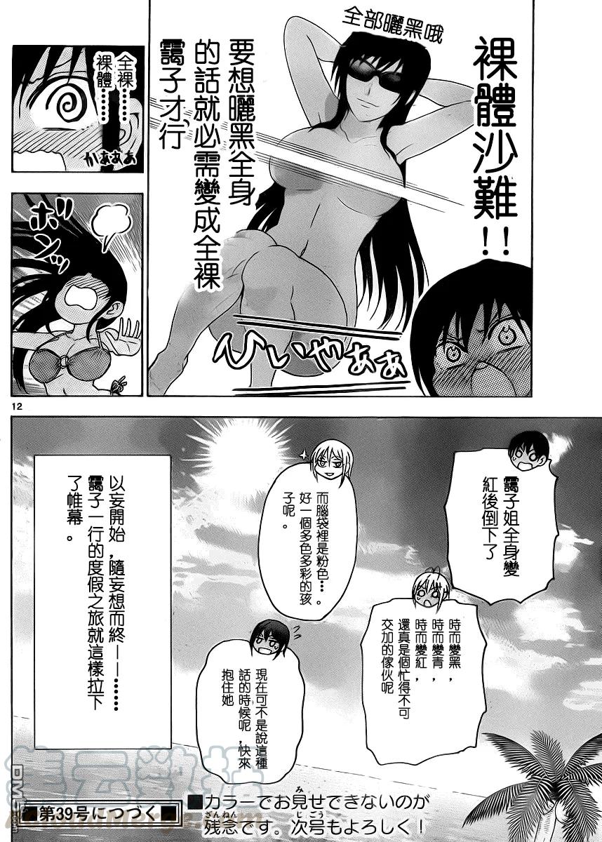 姐姐的幻想日记韩漫全集-237无删减无遮挡章节图片 