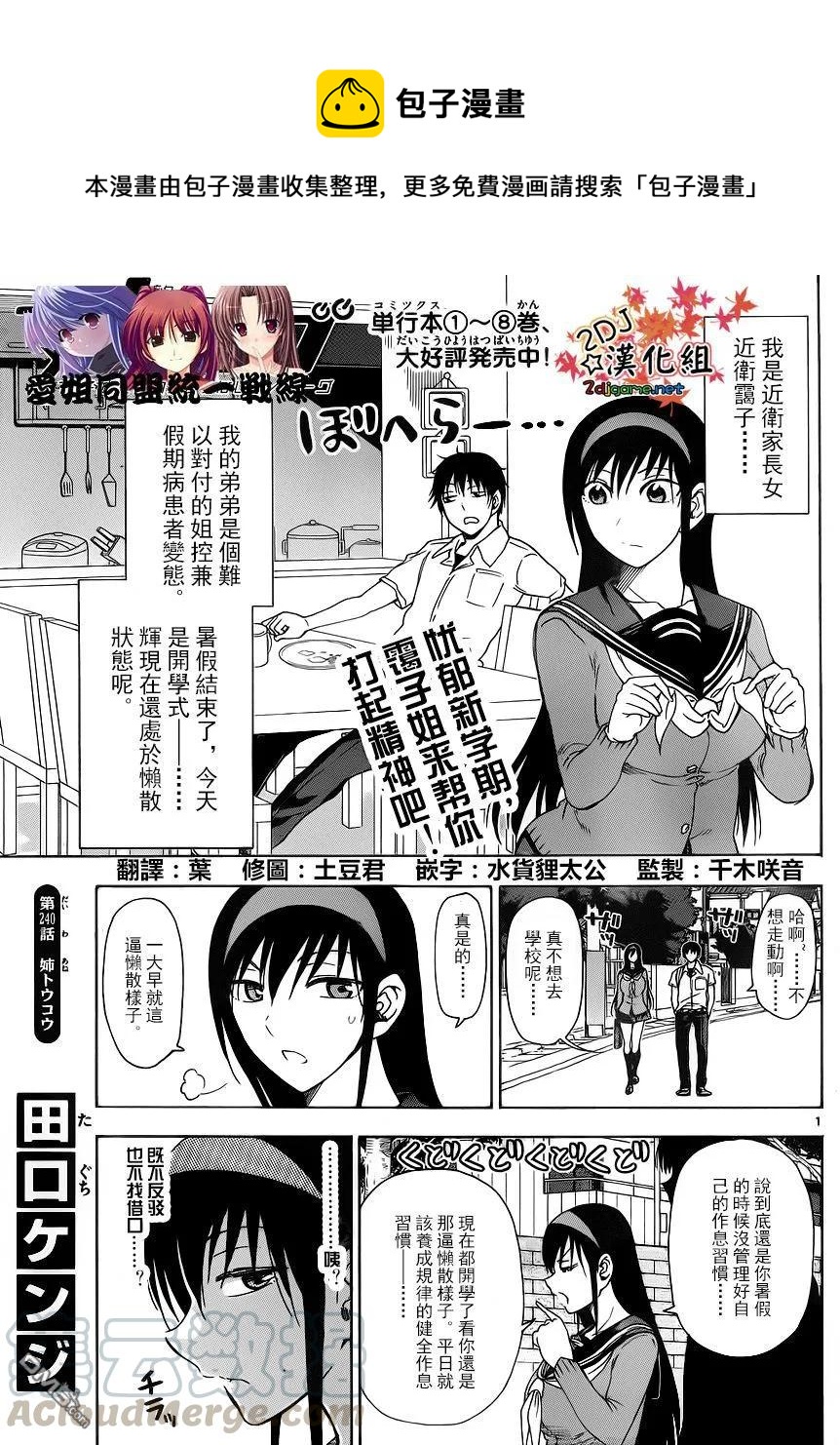 姐姐的幻想日记韩漫全集-240无删减无遮挡章节图片 