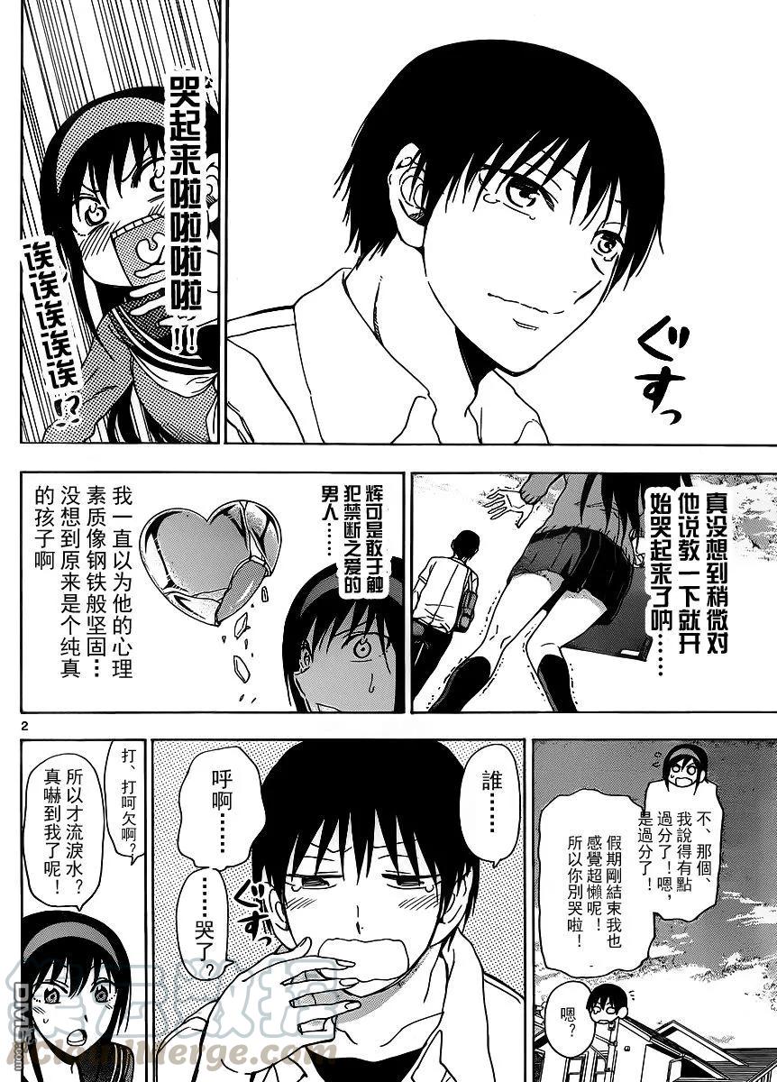姐姐的幻想日记韩漫全集-240无删减无遮挡章节图片 