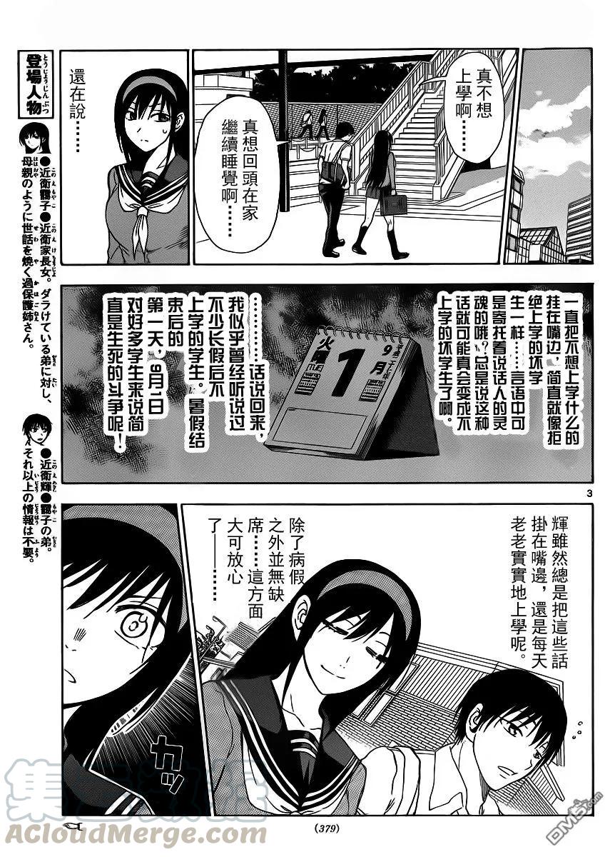 姐姐的幻想日记韩漫全集-240无删减无遮挡章节图片 