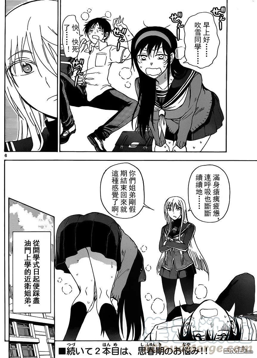 姐姐的幻想日记韩漫全集-240无删减无遮挡章节图片 