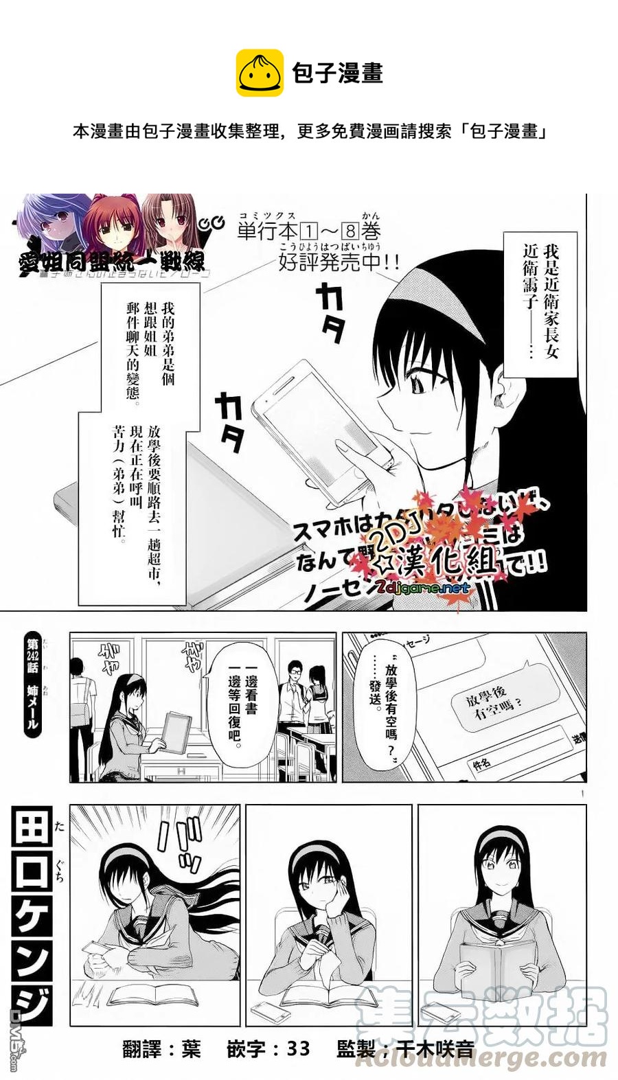 姐姐的幻想日记韩漫全集-242无删减无遮挡章节图片 