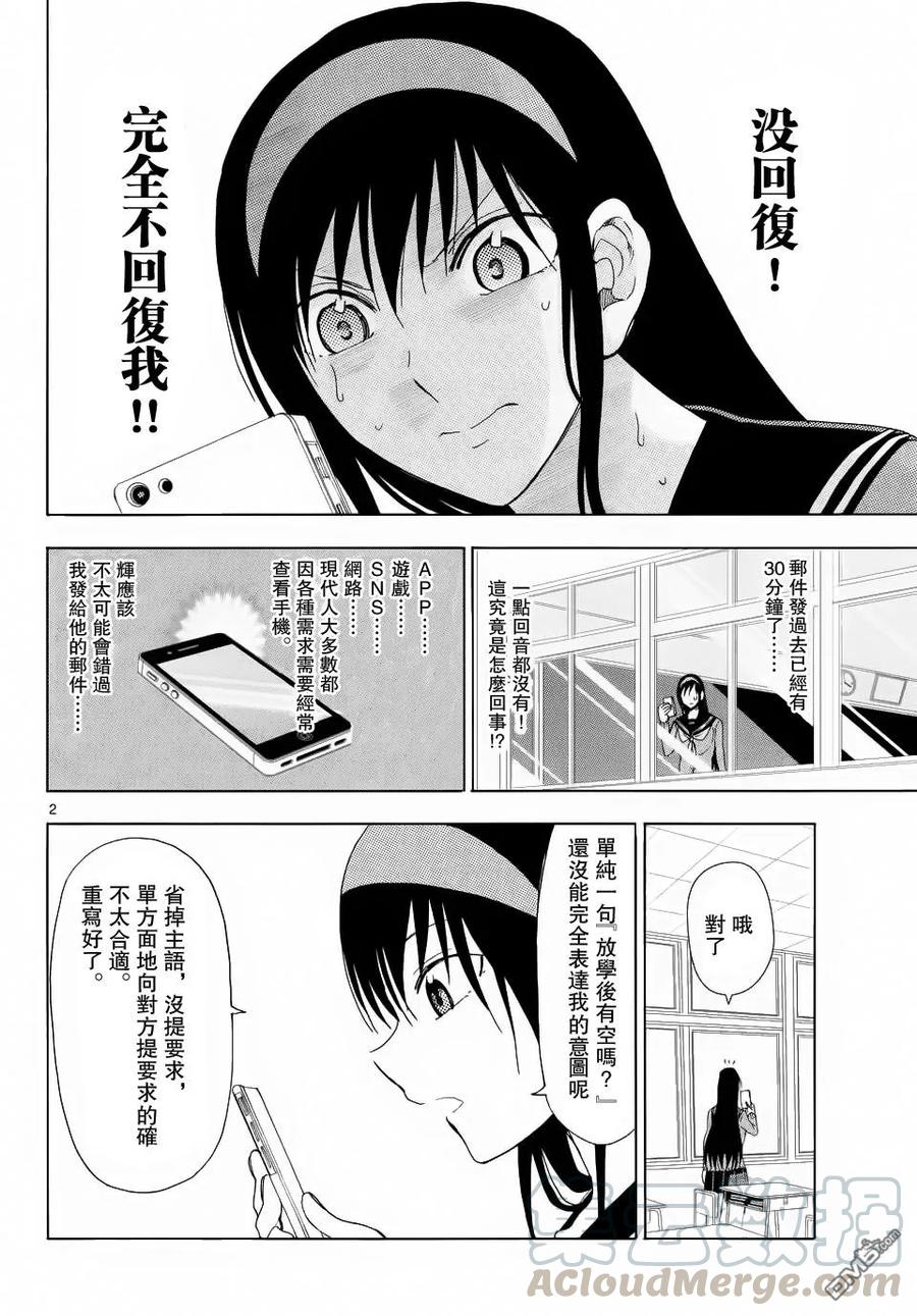 姐姐的幻想日记韩漫全集-242无删减无遮挡章节图片 