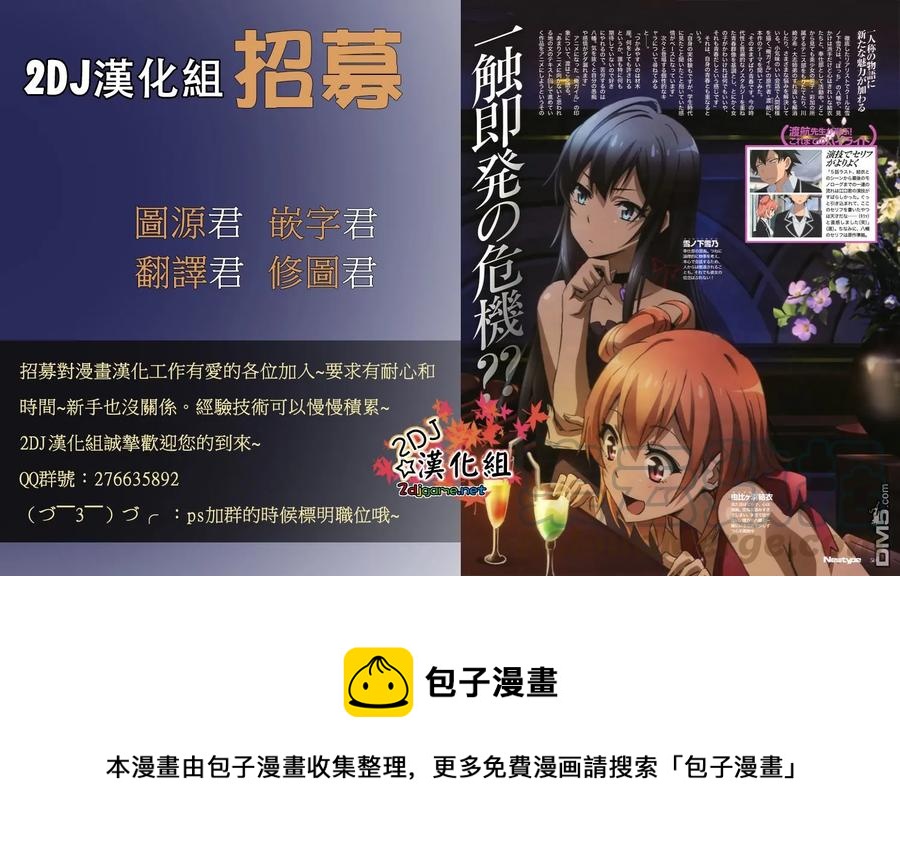 姐姐的幻想日记韩漫全集-243无删减无遮挡章节图片 