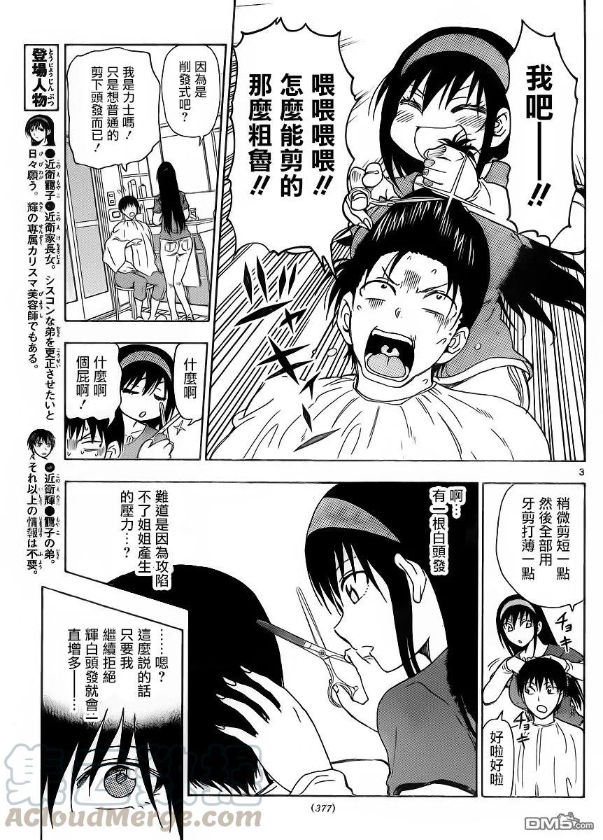 姐姐的幻想日记韩漫全集-244无删减无遮挡章节图片 