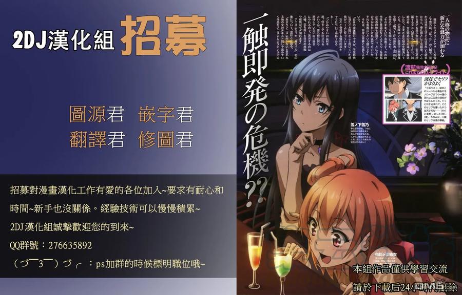 姐姐的幻想日记韩漫全集-244无删减无遮挡章节图片 