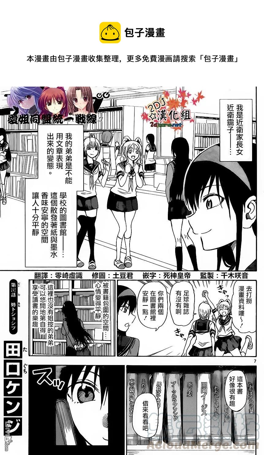 姐姐的幻想日记韩漫全集-245无删减无遮挡章节图片 