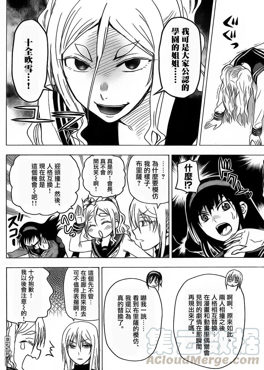 姐姐的幻想日记韩漫全集-247无删减无遮挡章节图片 