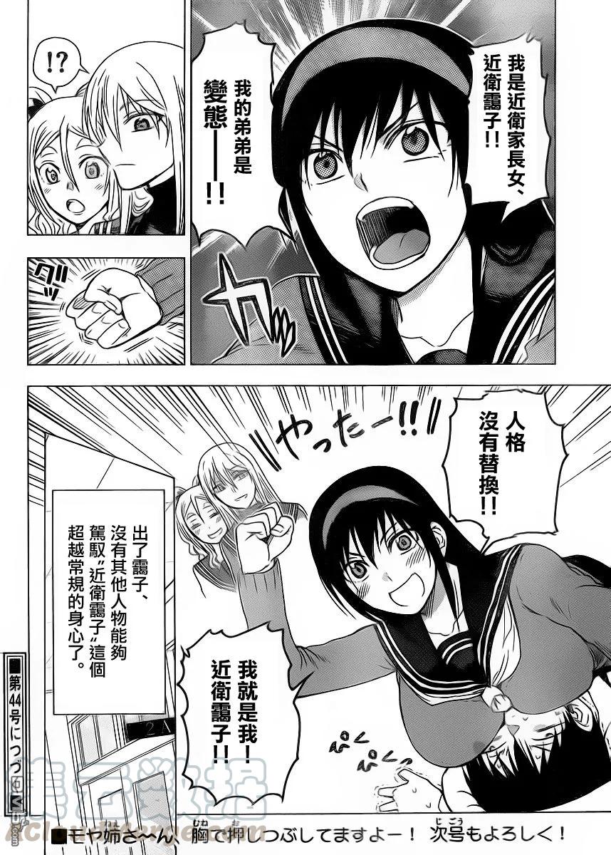 姐姐的幻想日记韩漫全集-247无删减无遮挡章节图片 