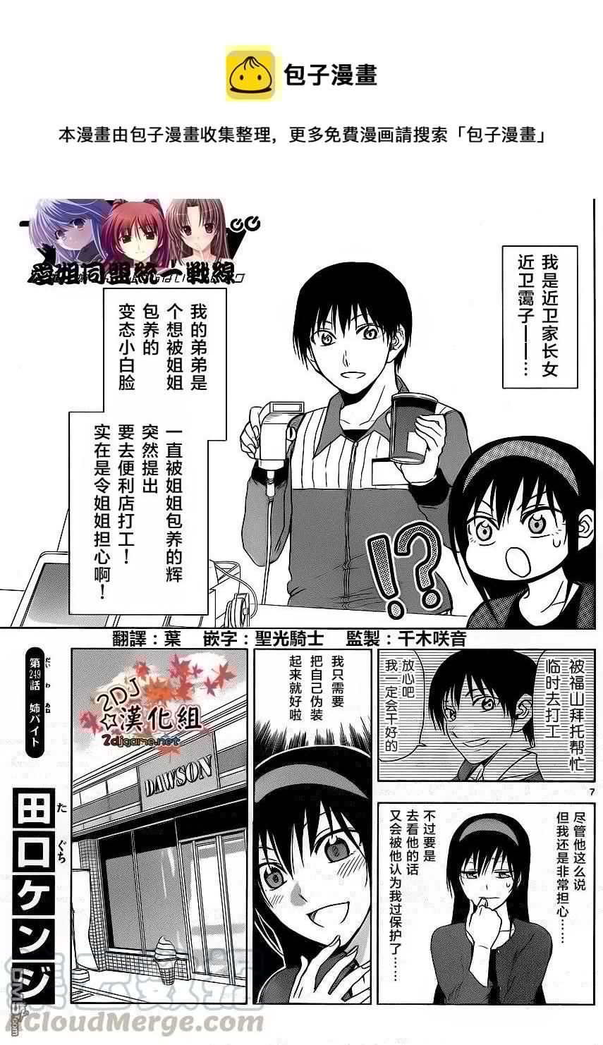 姐姐的幻想日记韩漫全集-249无删减无遮挡章节图片 