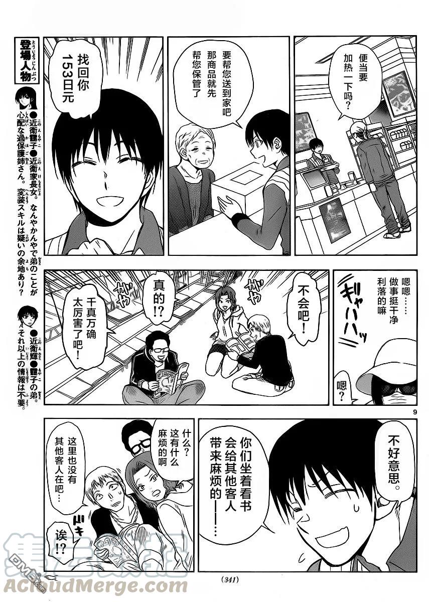 姐姐的幻想日记韩漫全集-249无删减无遮挡章节图片 