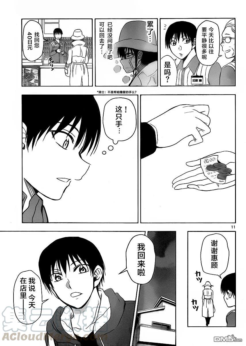 姐姐的幻想日记韩漫全集-249无删减无遮挡章节图片 