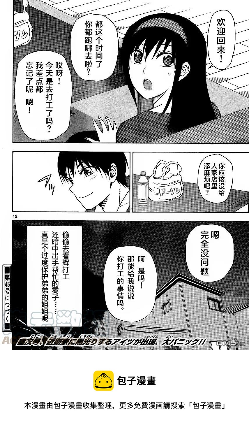 姐姐的幻想日记韩漫全集-249无删减无遮挡章节图片 