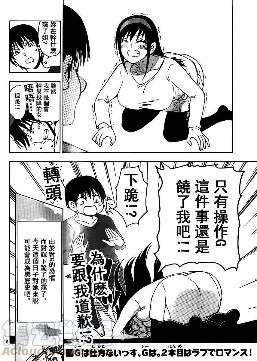 姐姐的幻想日记韩漫全集-250无删减无遮挡章节图片 
