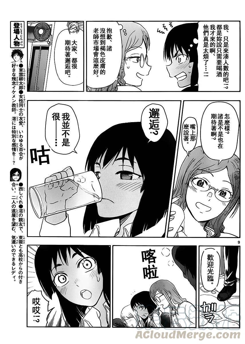 姐姐的幻想日记韩漫全集-251无删减无遮挡章节图片 