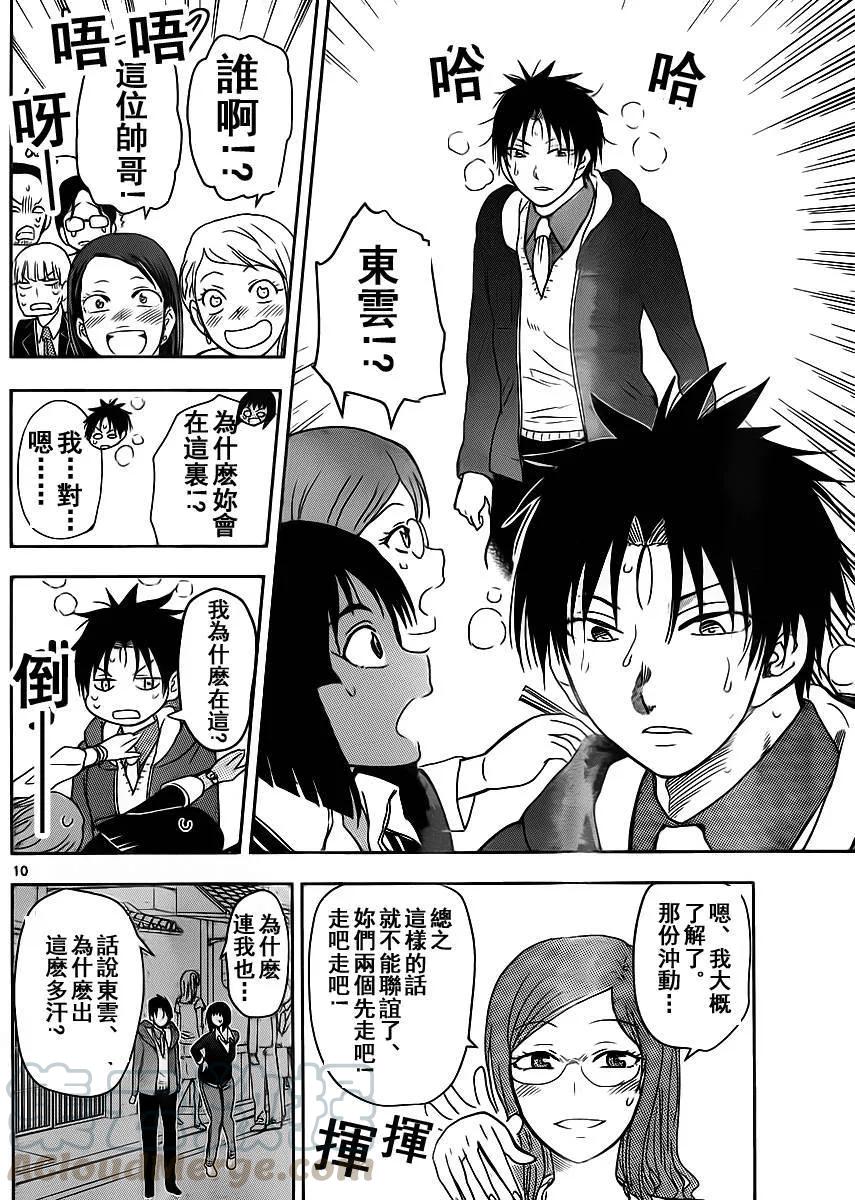 姐姐的幻想日记韩漫全集-251无删减无遮挡章节图片 