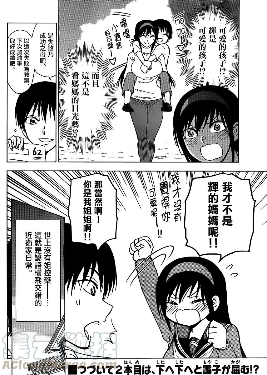 姐姐的幻想日记韩漫全集-253无删减无遮挡章节图片 