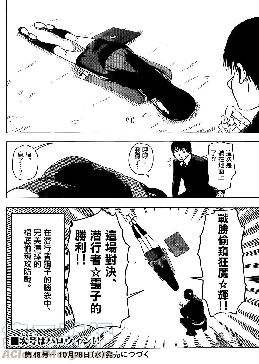 姐姐的幻想日记韩漫全集-254无删减无遮挡章节图片 