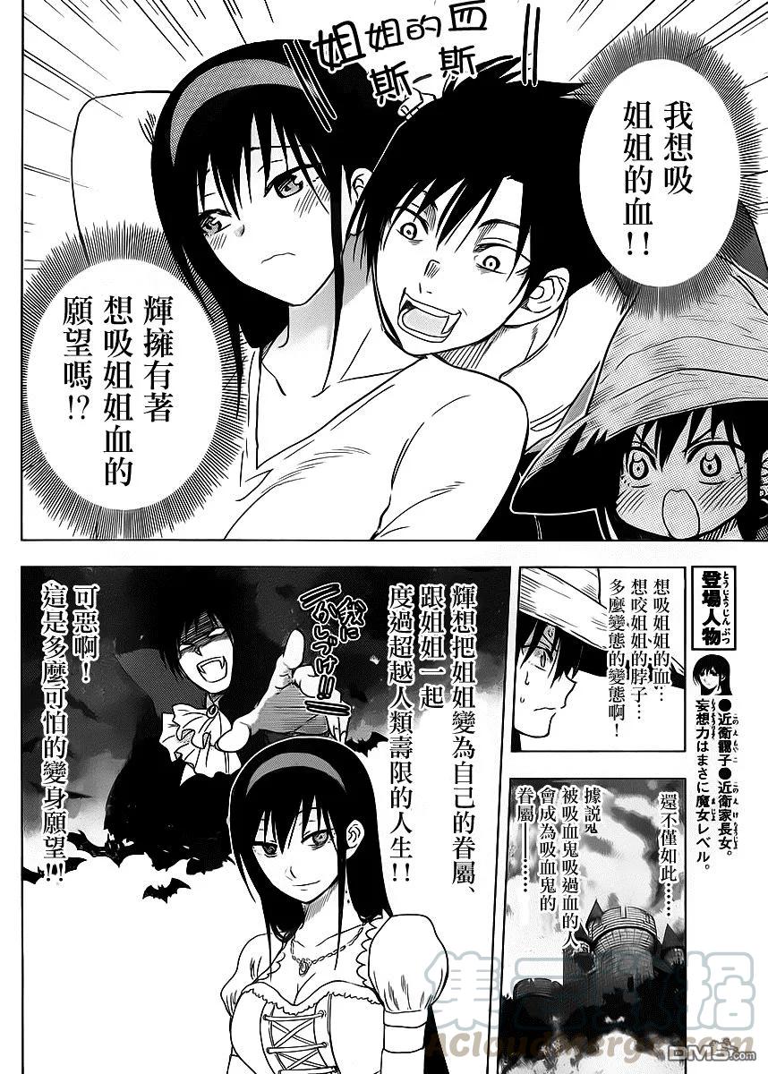姐姐的幻想日记韩漫全集-255无删减无遮挡章节图片 
