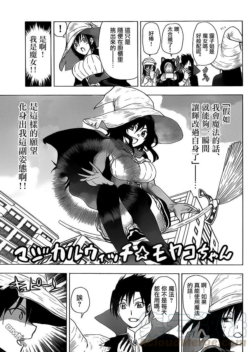 姐姐的幻想日记韩漫全集-255无删减无遮挡章节图片 