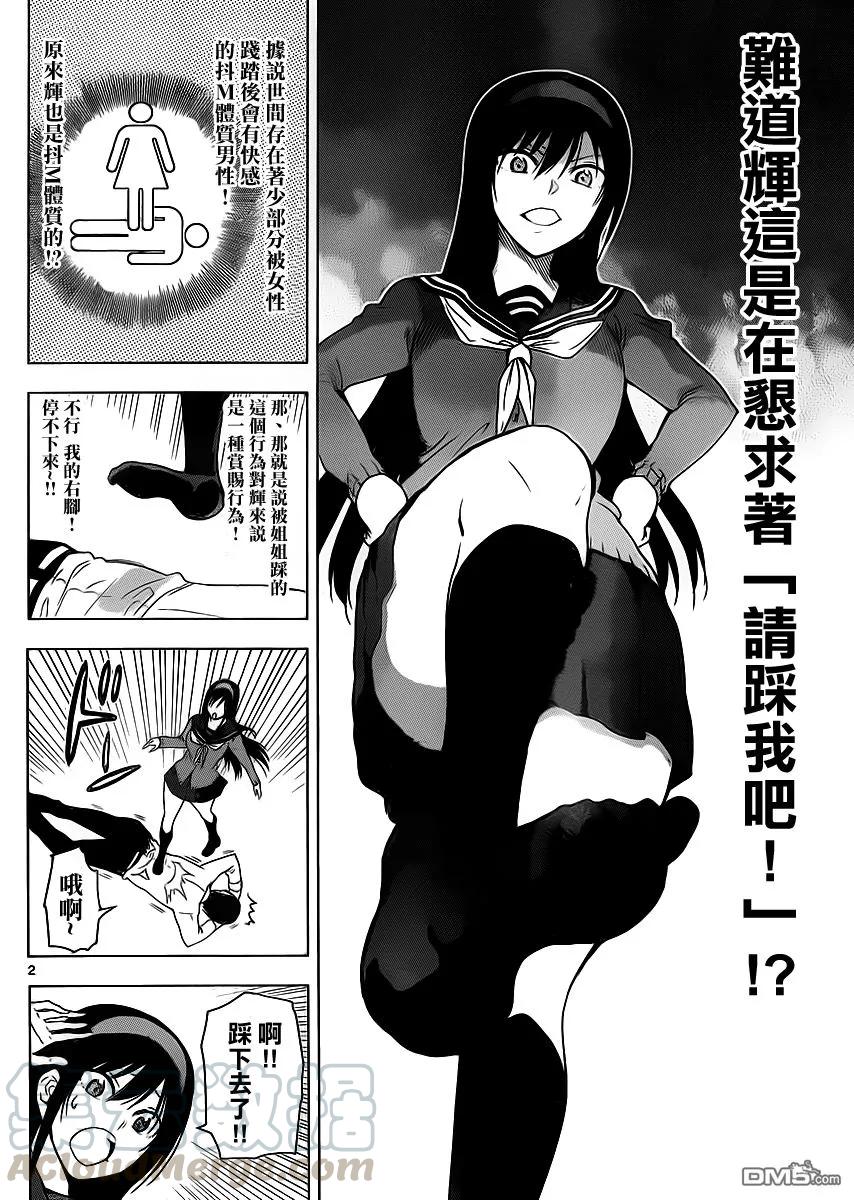 姐姐的幻想日记韩漫全集-257无删减无遮挡章节图片 