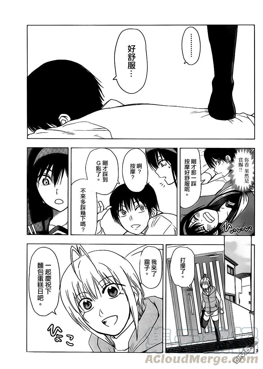 姐姐的幻想日记韩漫全集-257无删减无遮挡章节图片 
