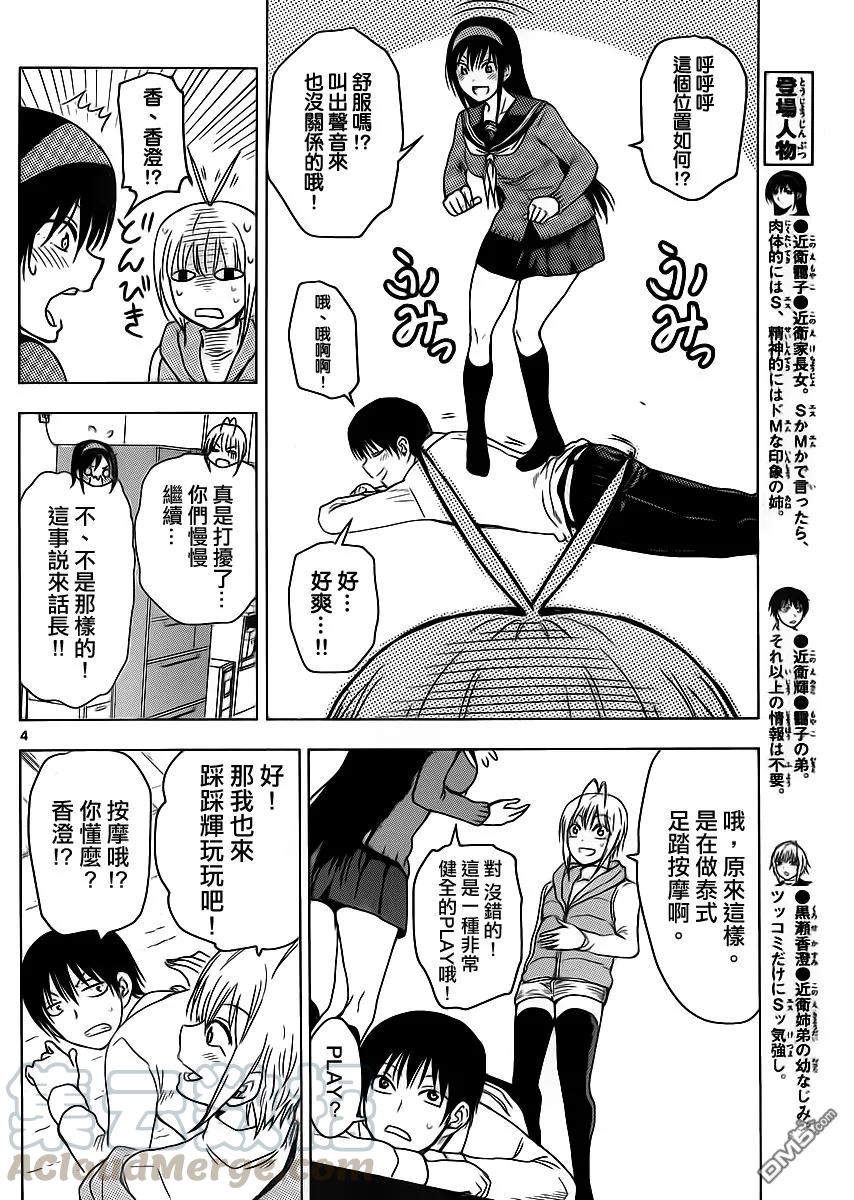 姐姐的幻想日记韩漫全集-257无删减无遮挡章节图片 
