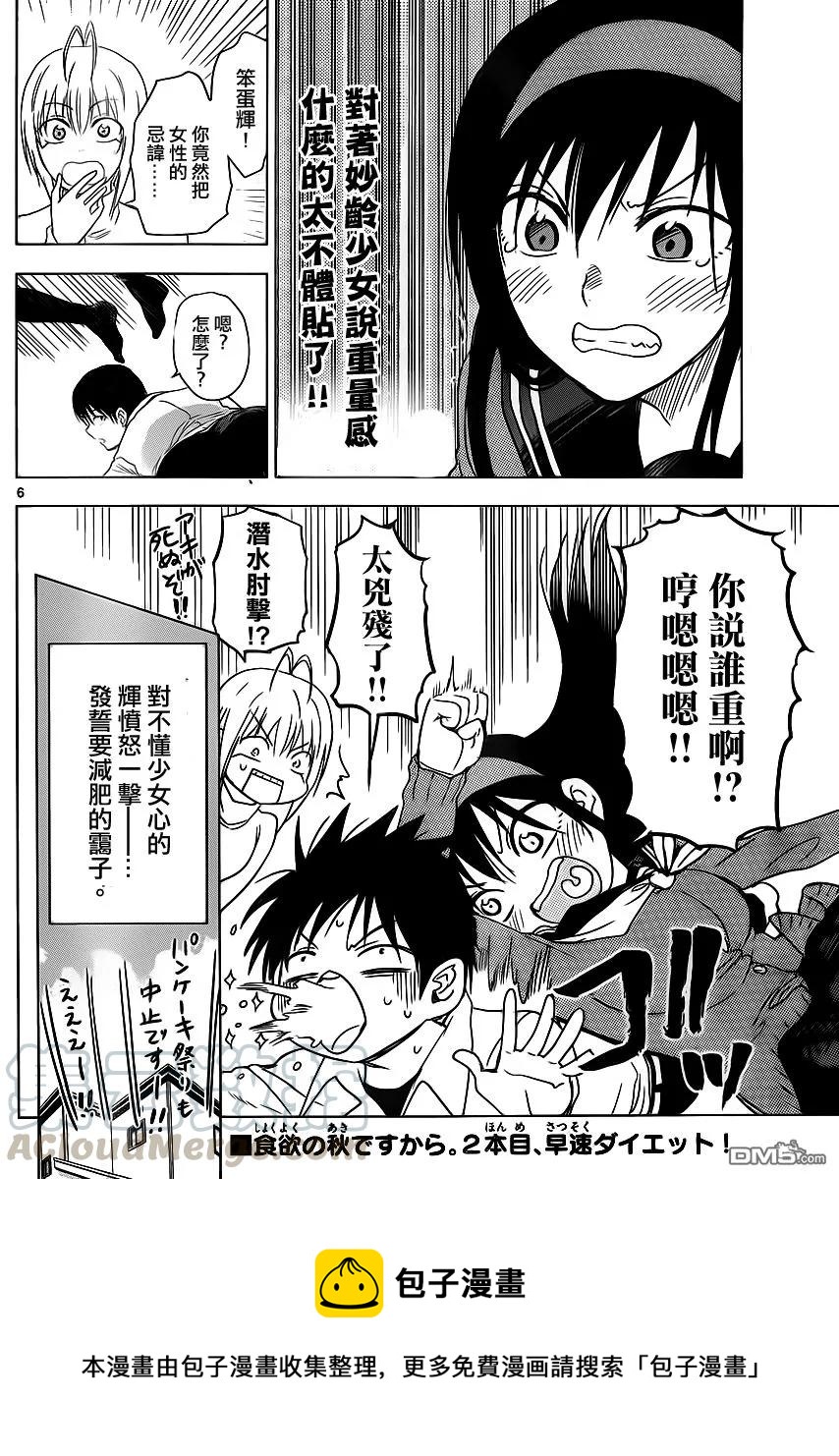 姐姐的幻想日记韩漫全集-257无删减无遮挡章节图片 