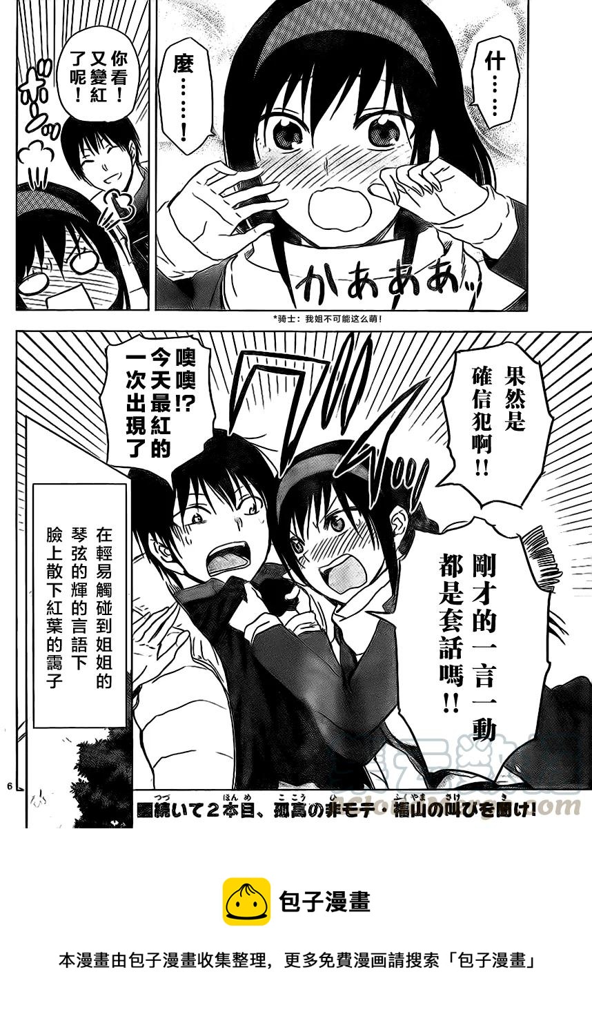 姐姐的幻想日记韩漫全集-259无删减无遮挡章节图片 