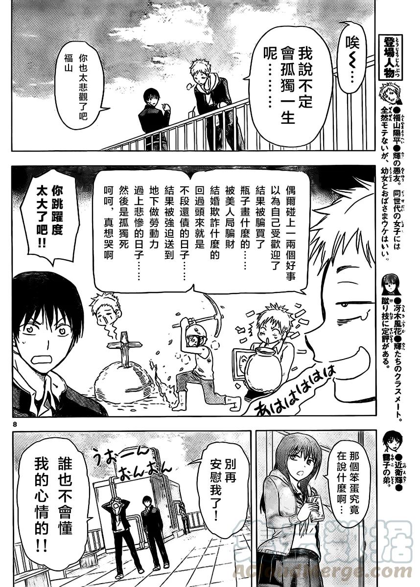 姐姐的幻想日记韩漫全集-260无删减无遮挡章节图片 