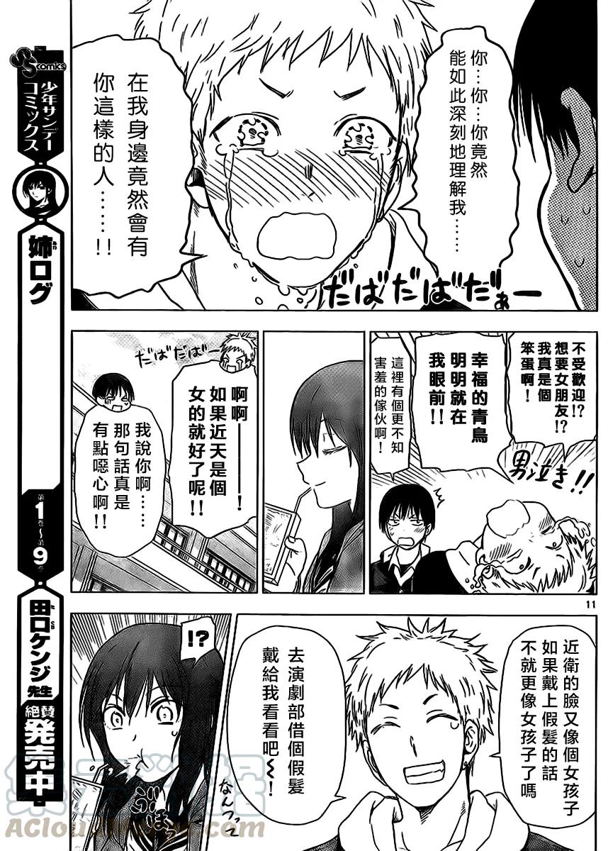 姐姐的幻想日记韩漫全集-260无删减无遮挡章节图片 