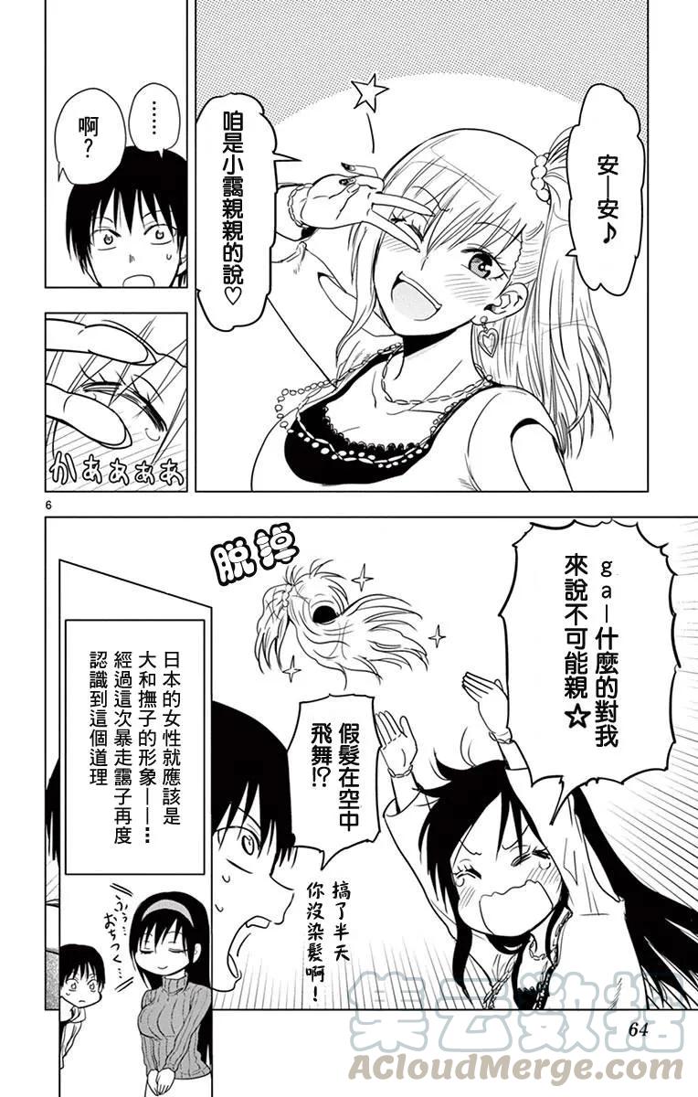 姐姐的幻想日记韩漫全集-261无删减无遮挡章节图片 