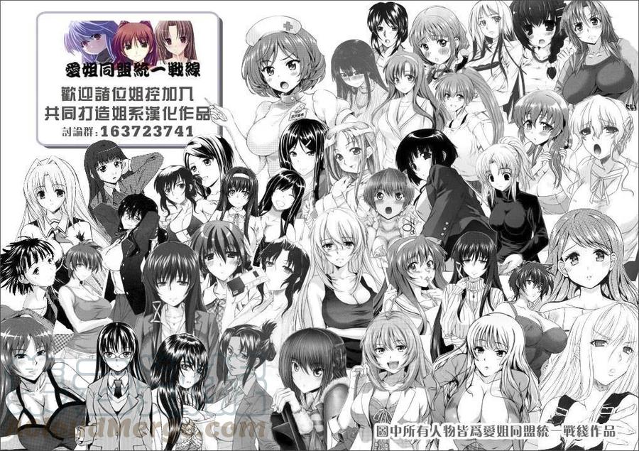 姐姐的幻想日记韩漫全集-261无删减无遮挡章节图片 