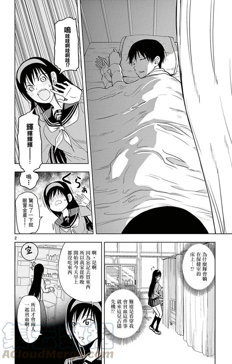 姐姐的幻想日记韩漫全集-263无删减无遮挡章节图片 