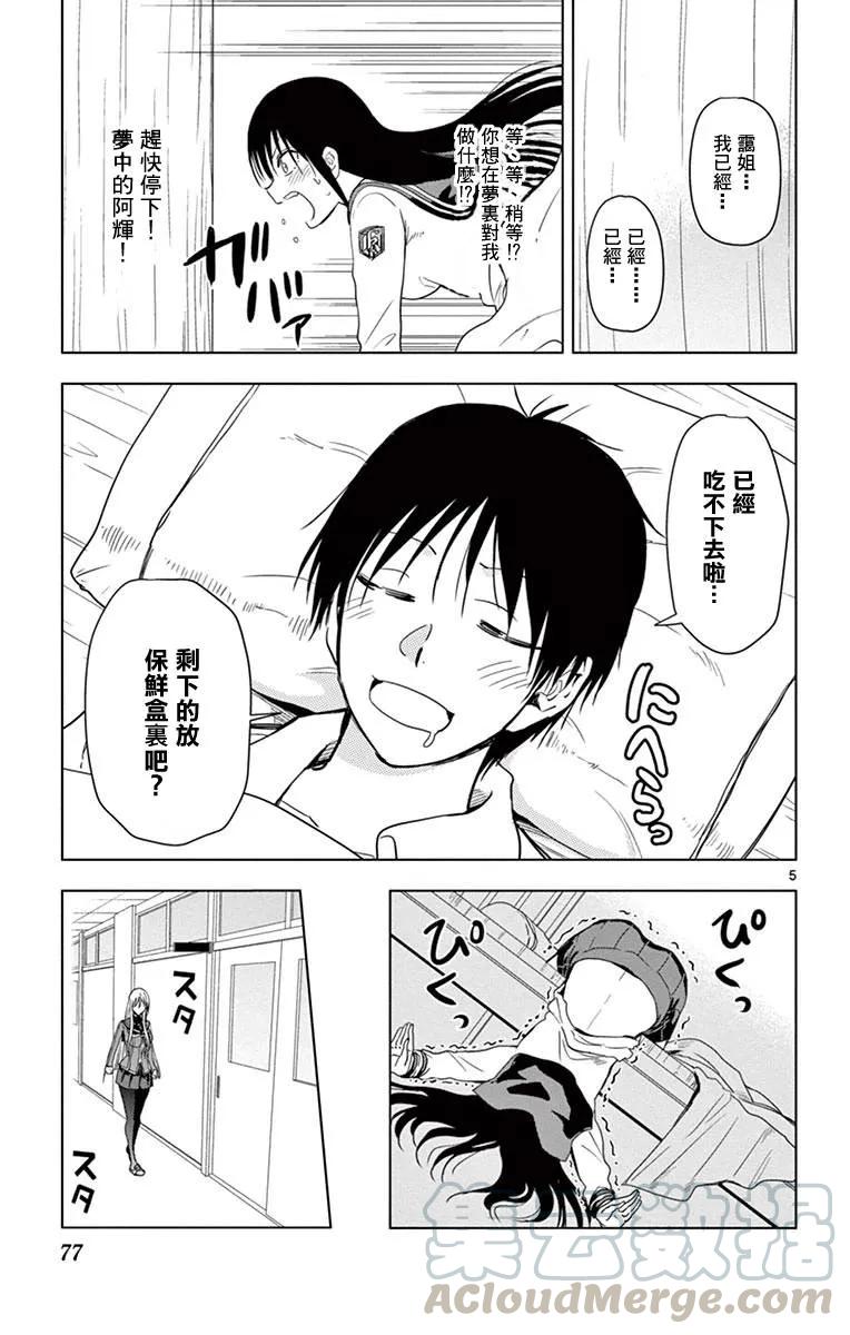 姐姐的幻想日记韩漫全集-263无删减无遮挡章节图片 
