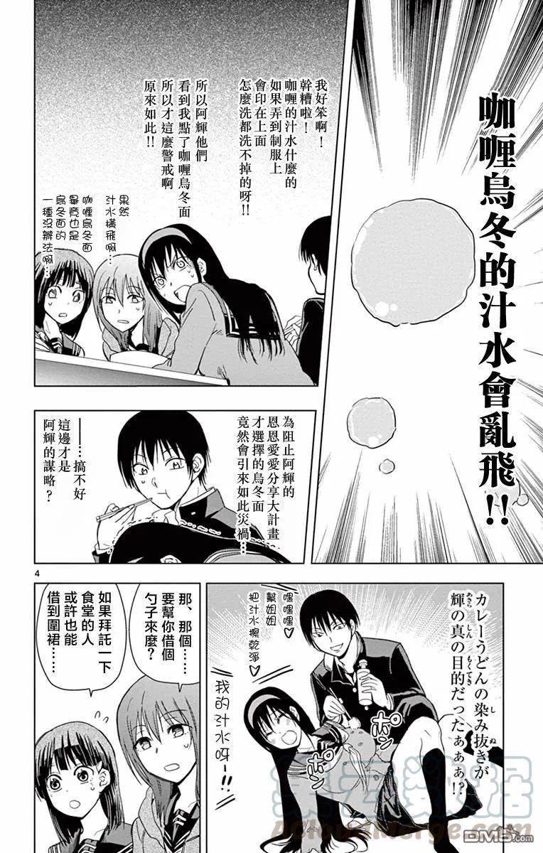 姐姐的幻想日记韩漫全集-265无删减无遮挡章节图片 