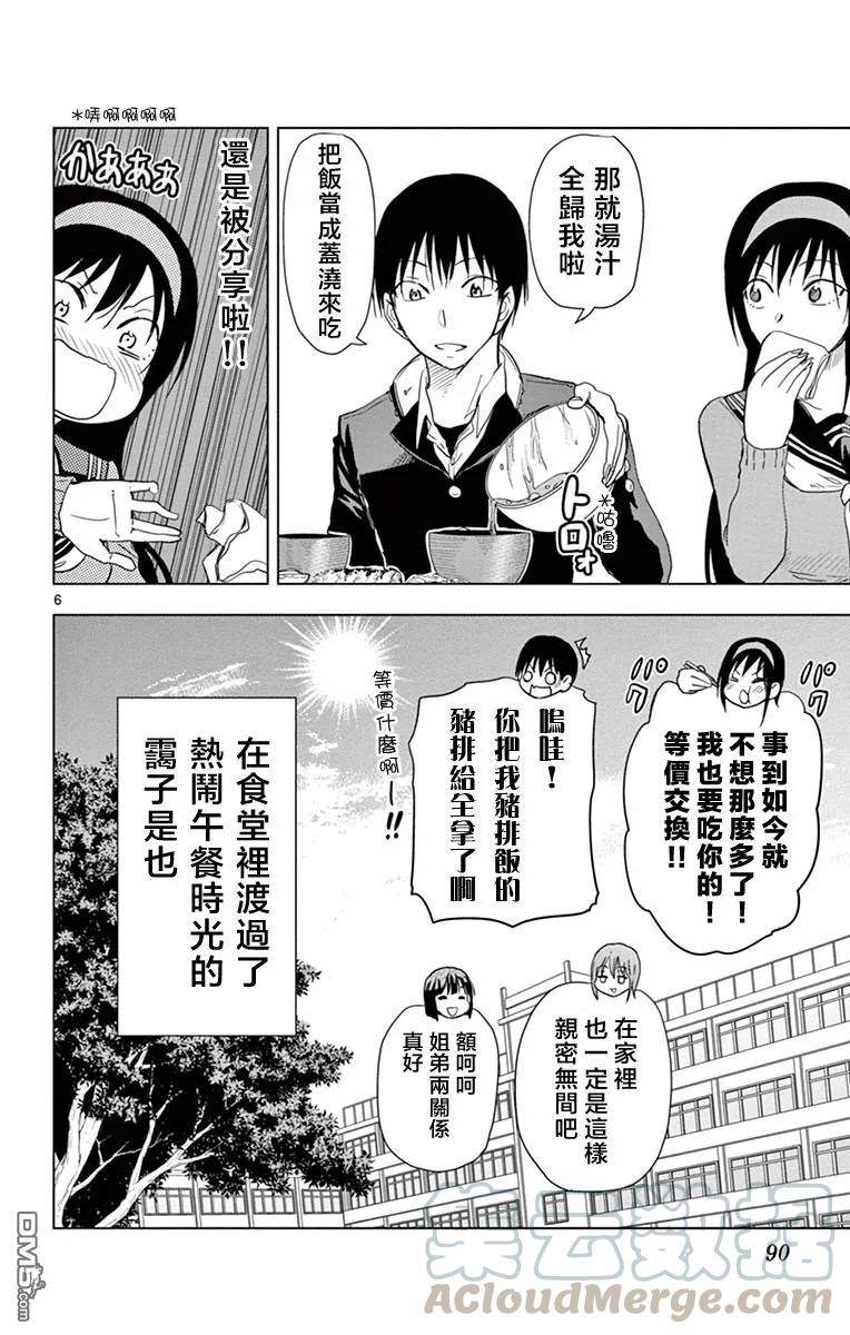 姐姐的幻想日记韩漫全集-265无删减无遮挡章节图片 
