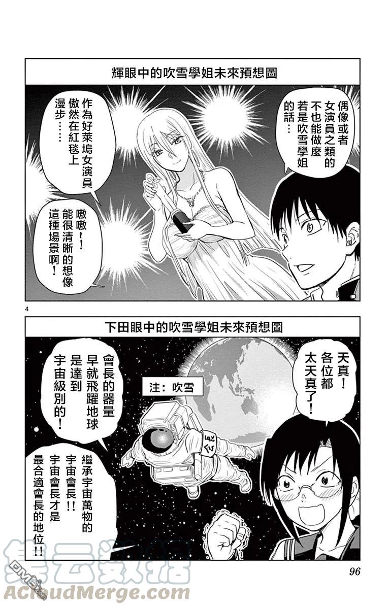 姐姐的幻想日记韩漫全集-266无删减无遮挡章节图片 