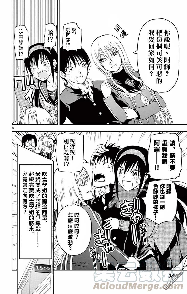 姐姐的幻想日记韩漫全集-266无删减无遮挡章节图片 