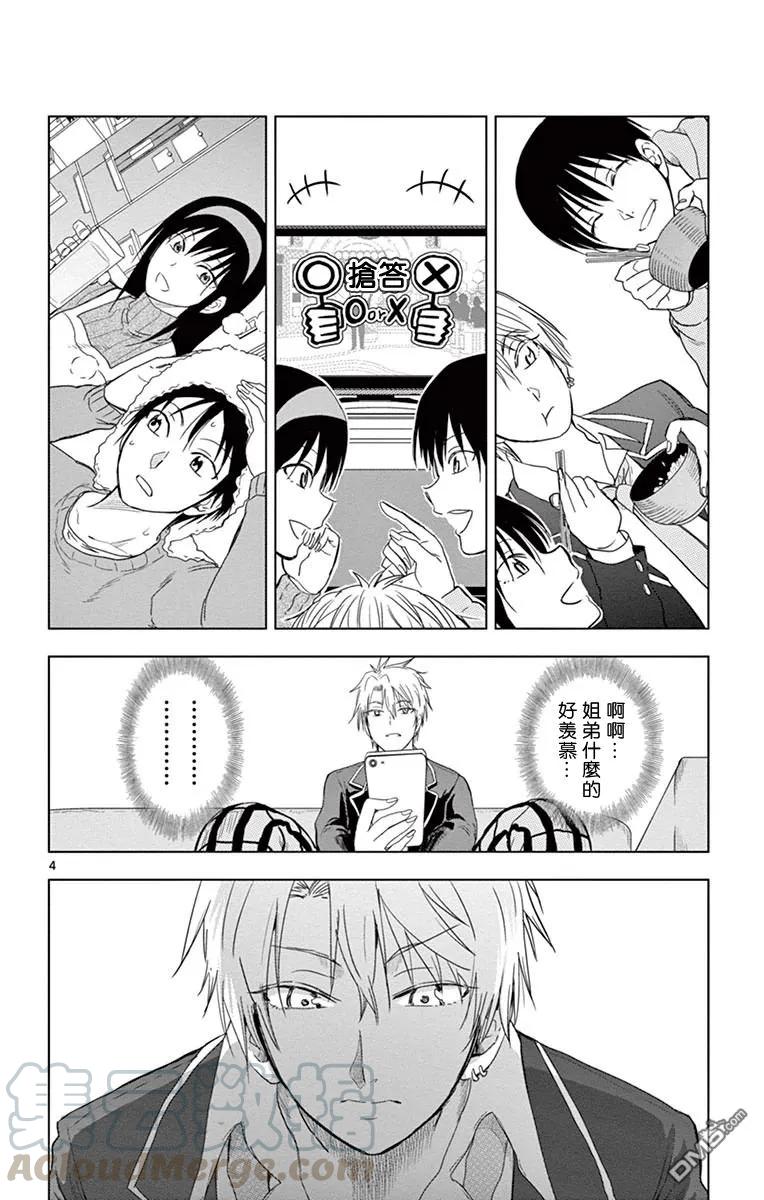 姐姐的幻想日记韩漫全集-268无删减无遮挡章节图片 