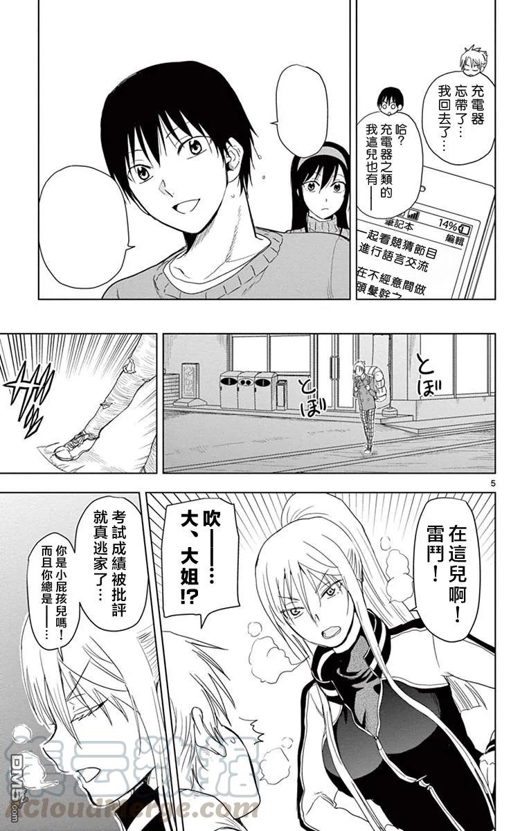 姐姐的幻想日记韩漫全集-268无删减无遮挡章节图片 