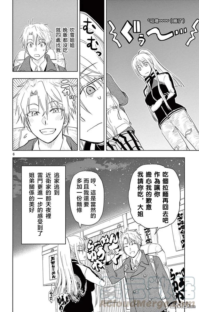 姐姐的幻想日记韩漫全集-268无删减无遮挡章节图片 