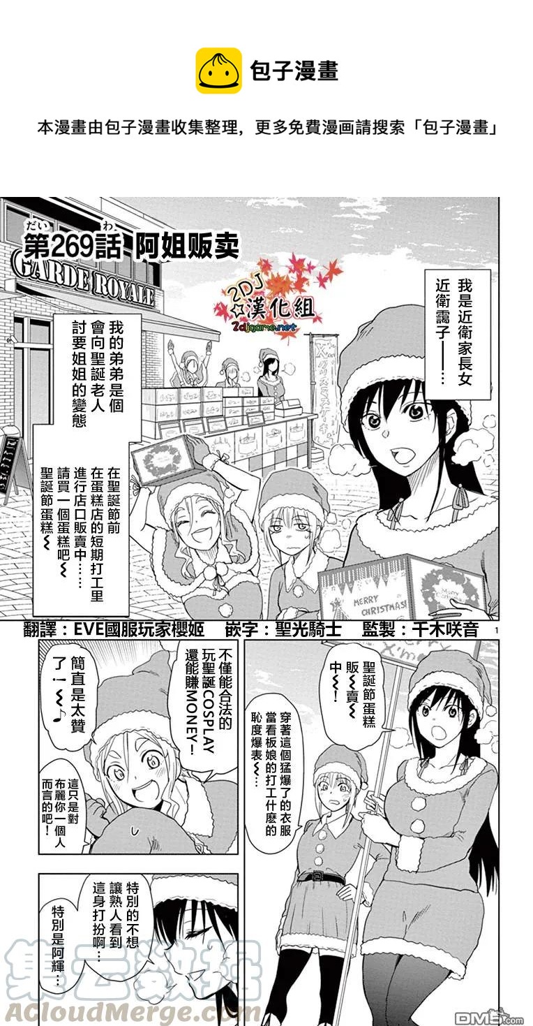 姐姐的幻想日记韩漫全集-269无删减无遮挡章节图片 