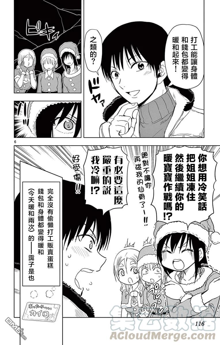 姐姐的幻想日记韩漫全集-269无删减无遮挡章节图片 