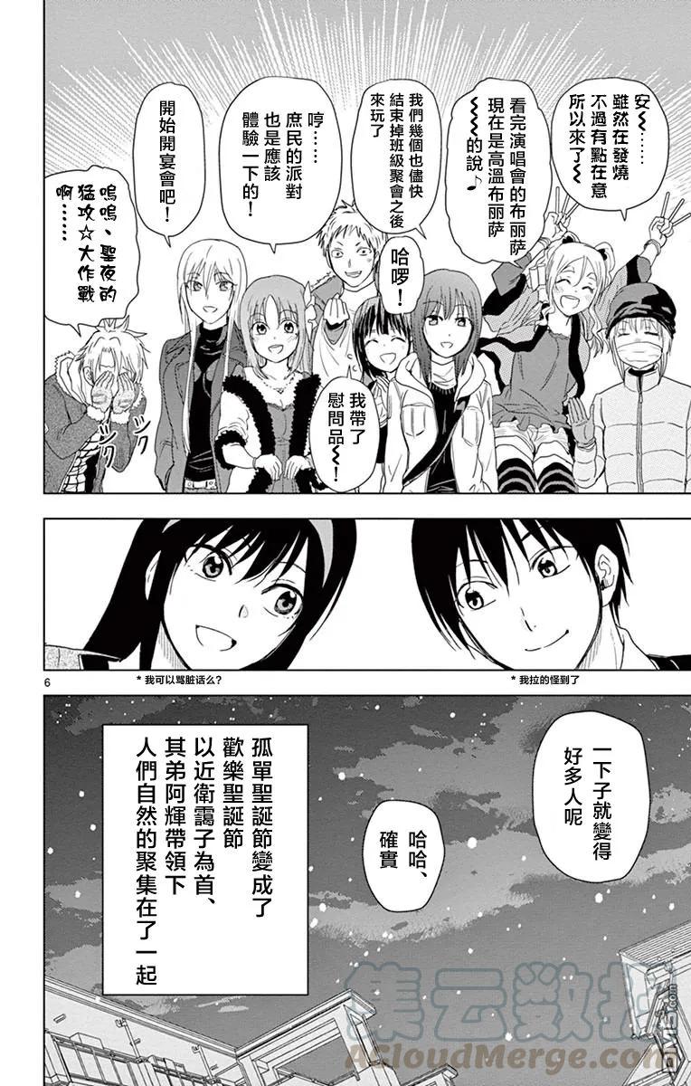 姐姐的幻想日记韩漫全集-270无删减无遮挡章节图片 
