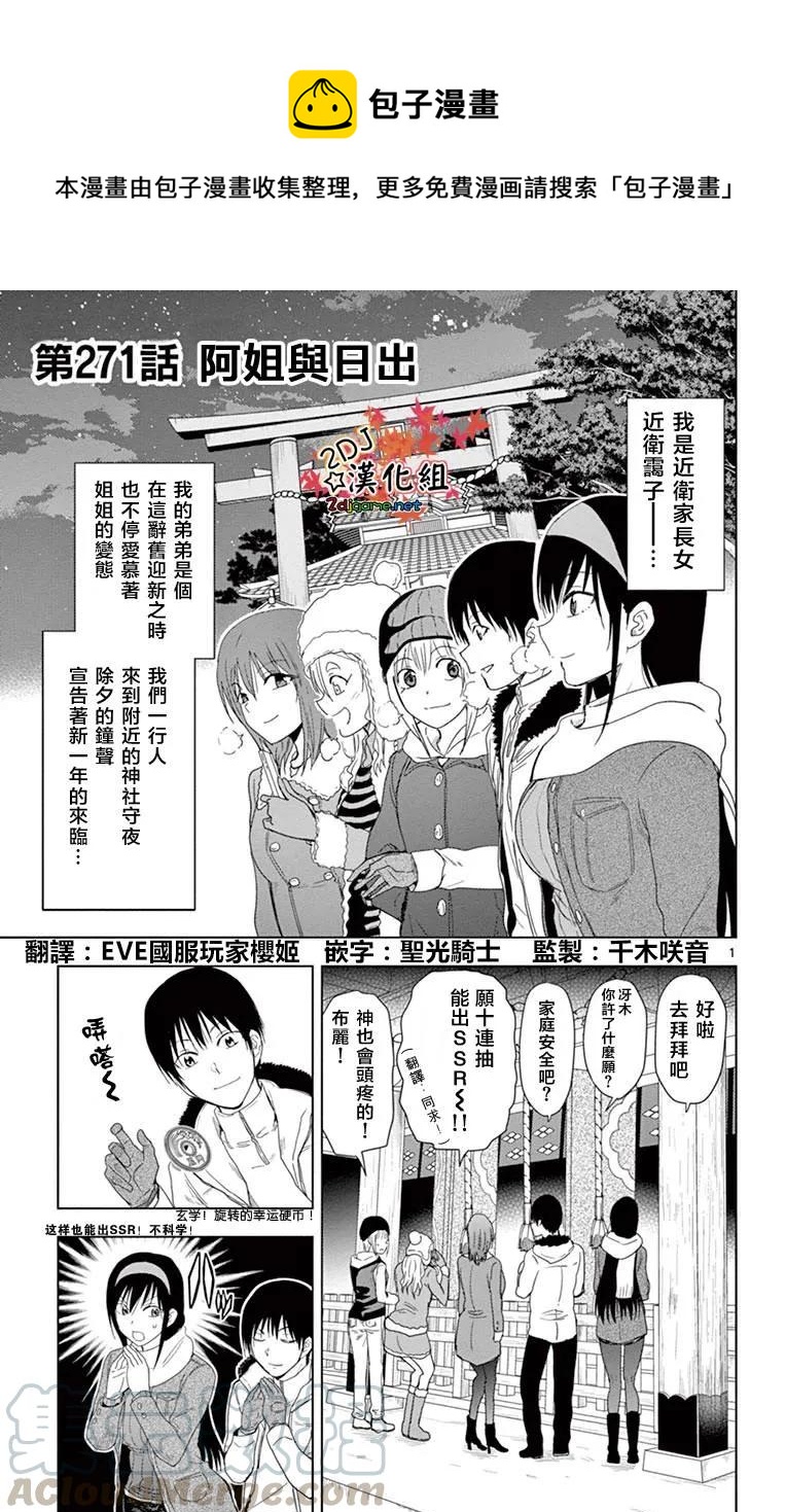 姐姐的幻想日记韩漫全集-271无删减无遮挡章节图片 