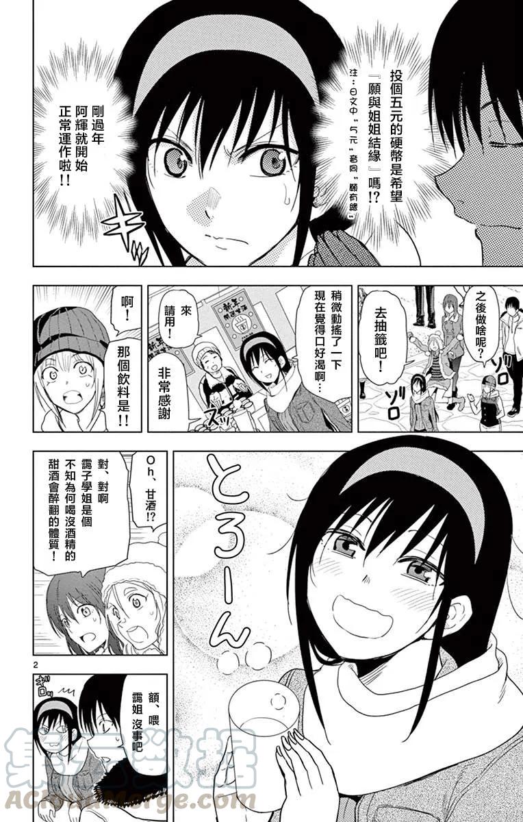 姐姐的幻想日记韩漫全集-271无删减无遮挡章节图片 